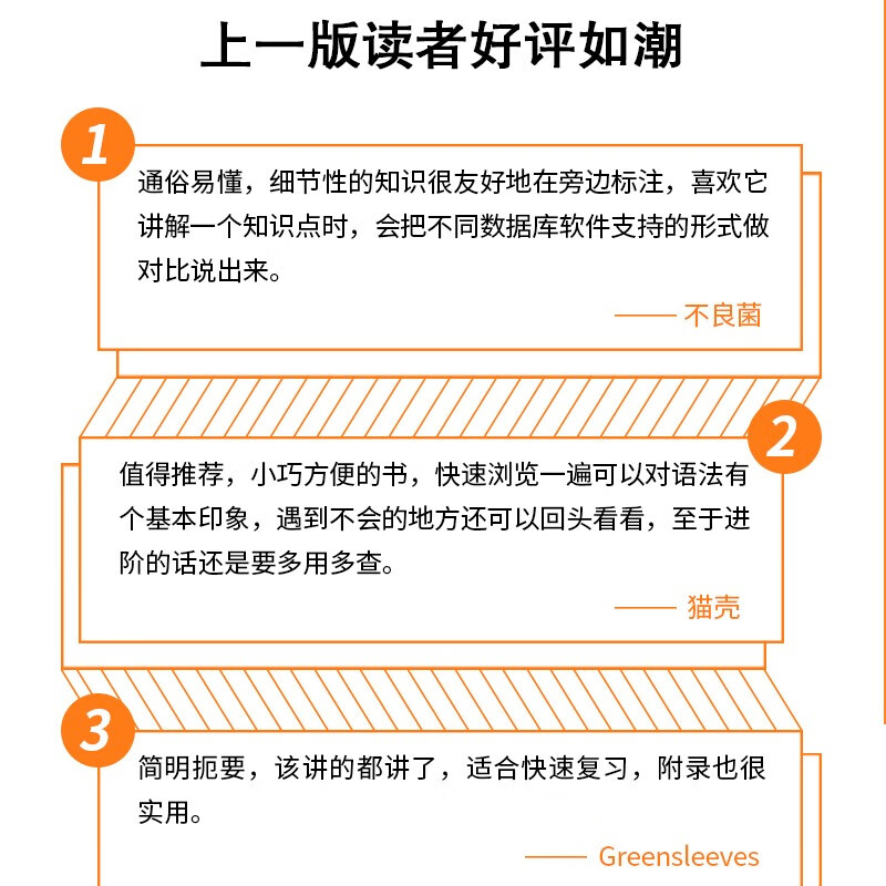 SQL必知必会 第5版(图灵出品）