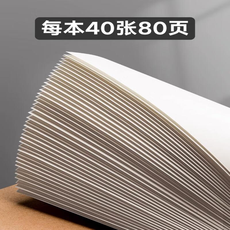 空白本牛皮笔记本子无格无线内页草稿白纸本大本子手绘本学生用美术画画白本子绘画思维导图简约 A4【空白】5本装详情图
