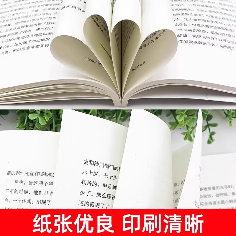 悉达多 赫尔曼黑塞原著作品集张佩芬译本中文原版完整无删减诺贝尔文学奖得主德国现代文学畅销书 小说