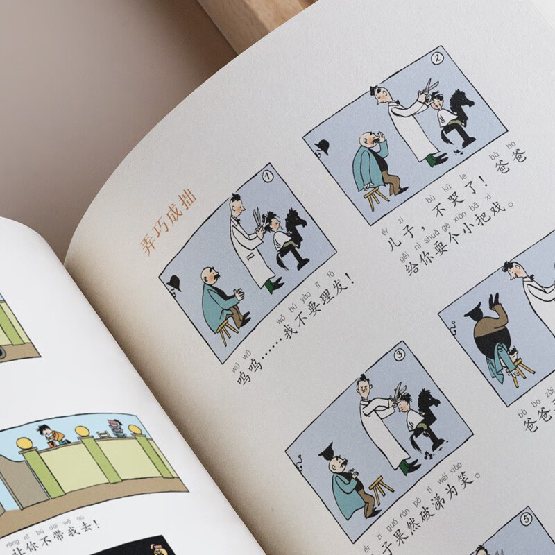 思维导图 父与子 彩图注音版 父与子全集完整漫画书绘本图画连环画大全套一 连环画看图讲故事作文故事版详情图