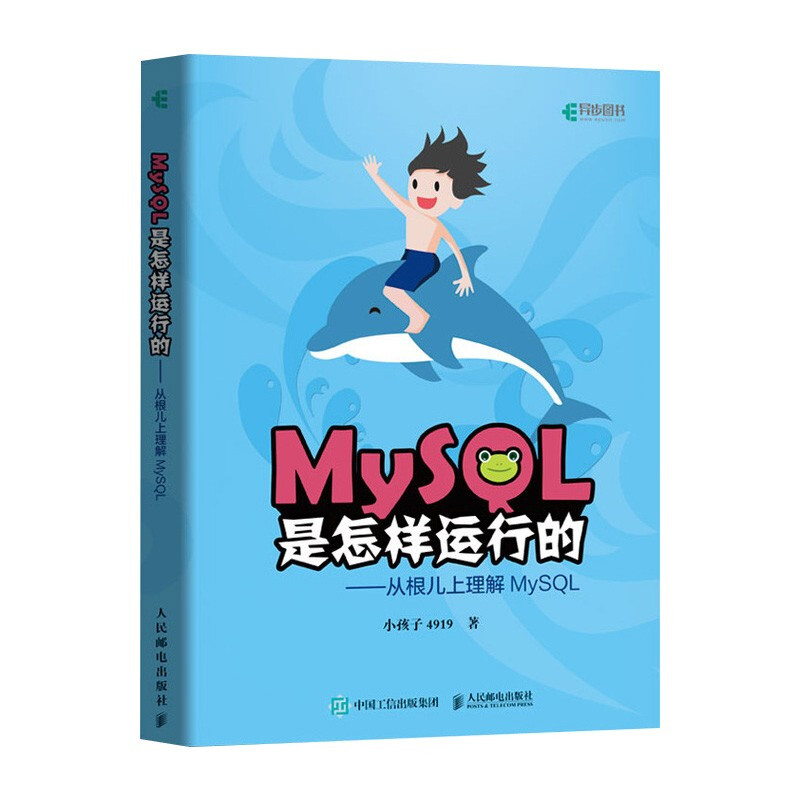 MySQL教程七册 高性能MySQL MySQL从入门到精通 MySQL数据库应用 MySQL基详情图