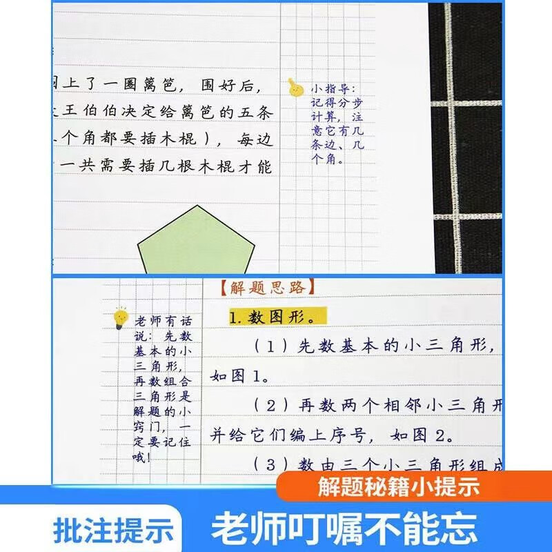 数学思维训练一1年级上册下册通用思维导图小学生口算题应用题dbj举一反三奥数强化训练全一册例题精讲扫码视频讲解