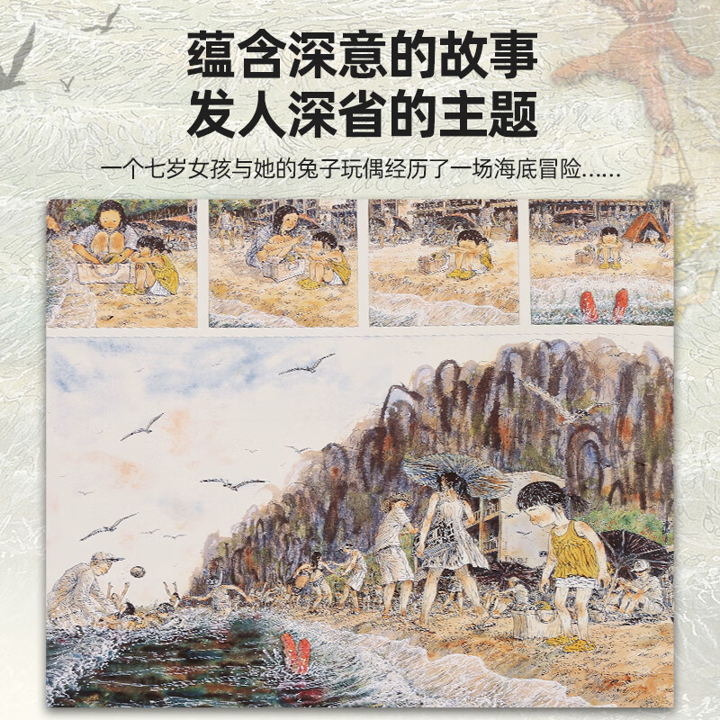 【陈伯吹儿童国际文学奖】《9：47》 绘本无字科幻绘本 培养想象详情图