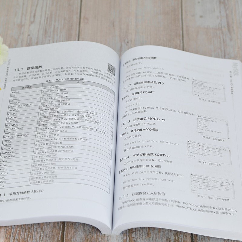 MySQL数据库应用（全案例微课版）详情图