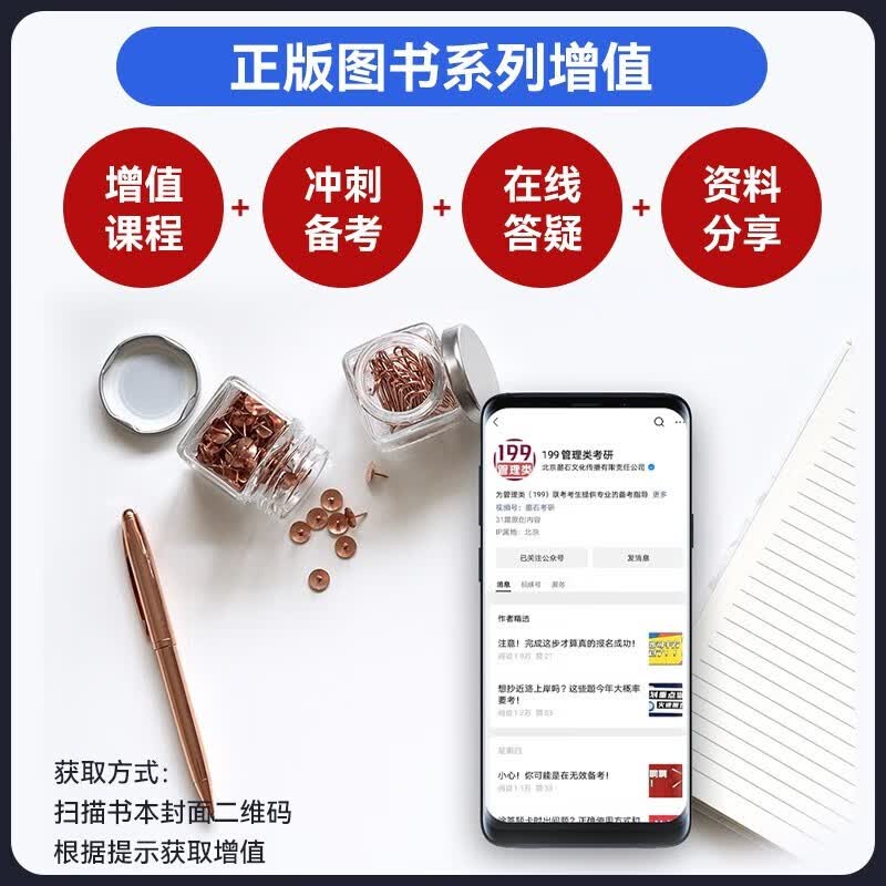 mba联考教材2026 199管理类联考综合能力 陈剑数学高分指南+赵鑫全写作精点+逻辑精点全套5本考研mpa mem考研英语二管综历年真题2025可搭1000题讲真题详情图