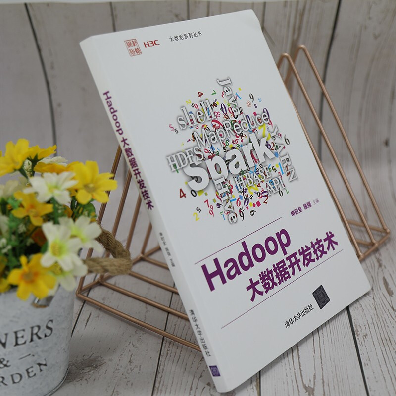 Hadoop大数据开发技术（大数据系列丛书）详情图