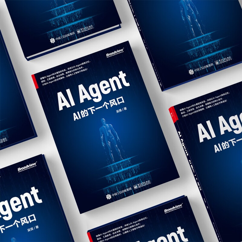 AI Agent:AI的下一个风口 ChatGPT DeepSeek大模型的机遇 deepseek教程详情图
