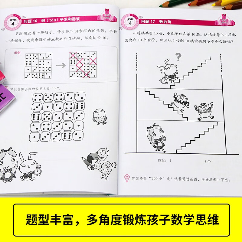 全脑开发 数学思维训练6-9岁 基础篇 计算篇 图形篇 逻辑应用篇 挑战空间思维 专注力训练趣味数学拓展题 培养图形空间想象力儿童益智早教书 数学与逻辑思维专注力与记忆力训练详情图