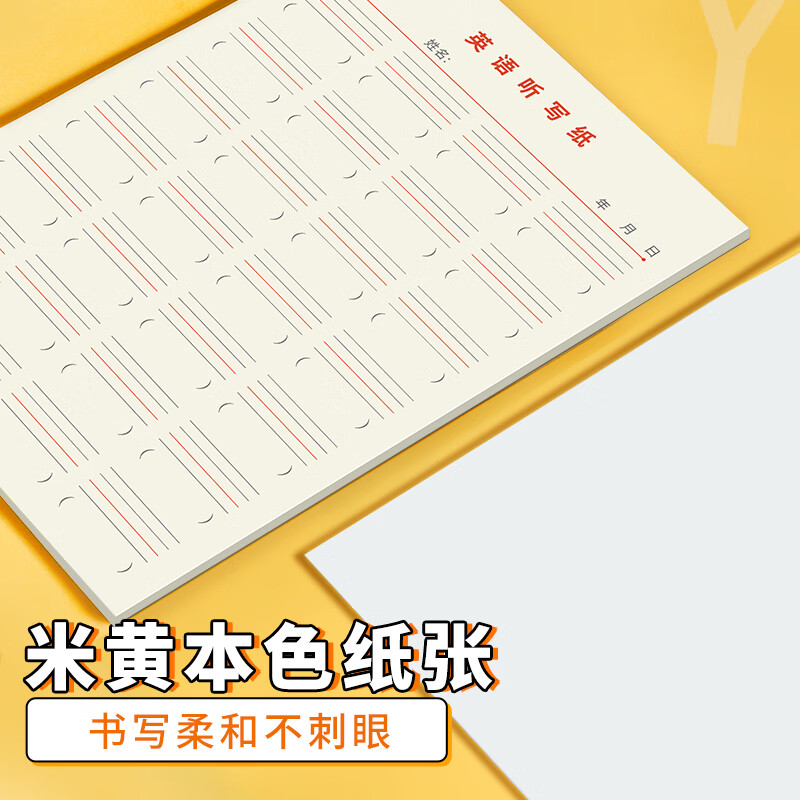 16K英语单词句子听写练习草稿本听写神器5本装详情图