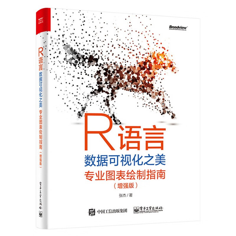 R语言三册 文本数据挖掘基于R语言+R语言实战+R语言数据可视化之美 专业图表绘制指南详情图