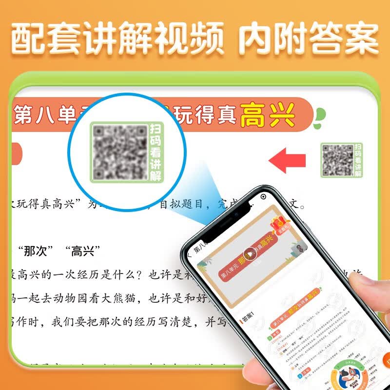 斗半匠 同步作文 四年级上册 人教版小学生作文写作方法技巧素材积累思维导图满分作文大全详情图