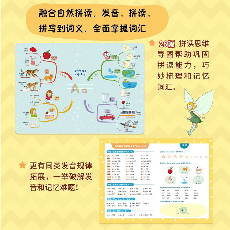 思维导图英语单词大书 可交作业的英语思维导图 对标大纲覆盖小学必备1500词 配套练习 附赠外教朗读音频[5-12岁]