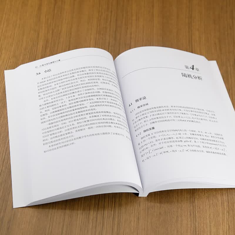AI数字孪生建模与计算详情图