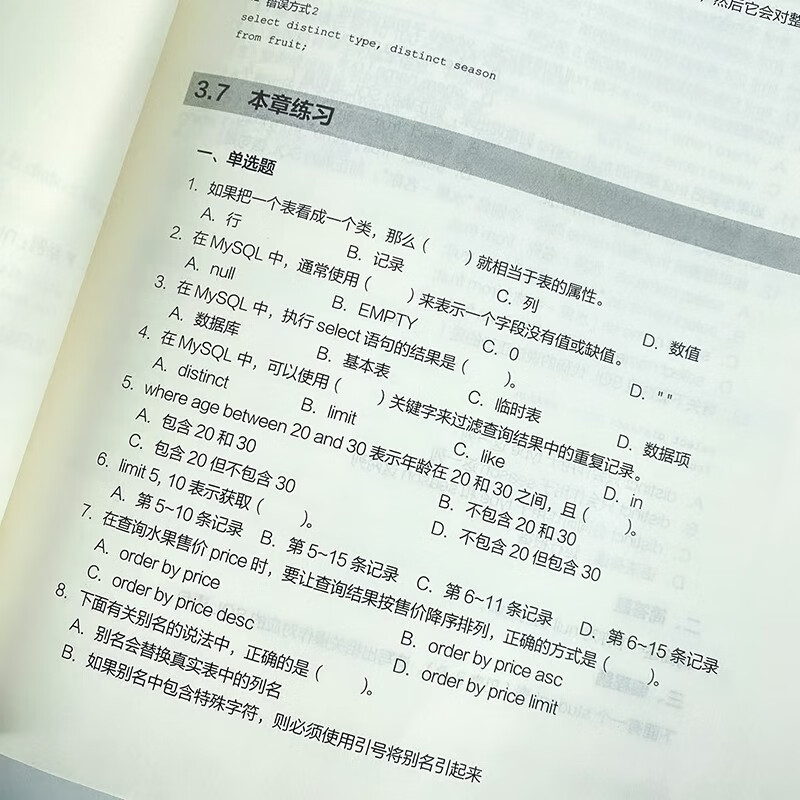 从0到1 MySQL即学即用（图灵出品）详情图