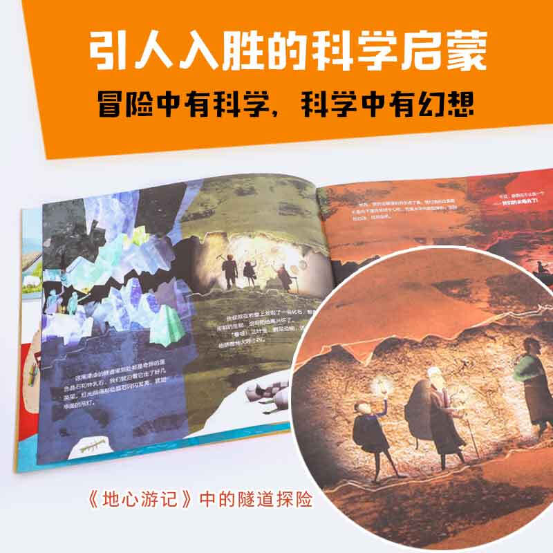 包邮 儒勒·凡尔纳科幻绘本系列（套装7册） 【3-10岁】安东尼斯·帕帕塞奥多罗等著 中信出版社图书详情图