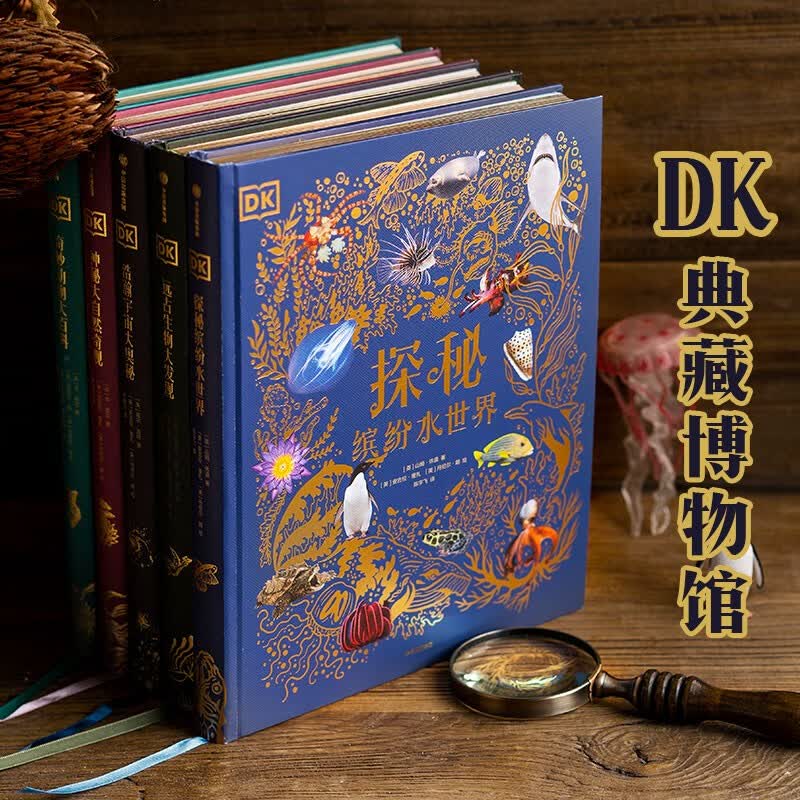 DK典藏博物馆（2023年精美书匣版）【赠杯垫】（全5册）【5岁+】DK奇妙动物大百科+DK神秘大自然奇观+DK远古生物大发现+DK浩瀚宇宙大奥秘+DK探秘缤纷水世界详情图