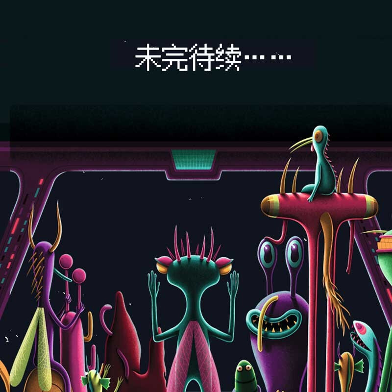 登陆地球 3-6岁 儿童科普环保绘本 超具科幻感的外星人绘本，送给处于危机中的地球的颂歌 绿色环保印刷详情图