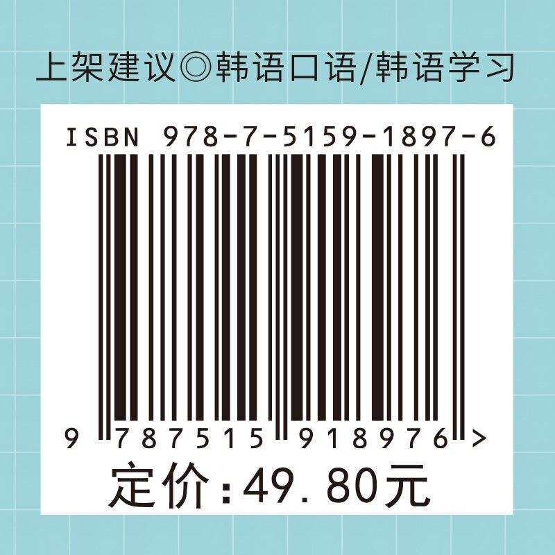 思维导图超好用韩语口语书