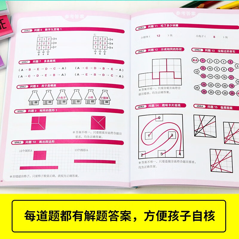 全脑开发 数学思维训练6-9岁 基础篇 计算篇 图形篇 逻辑应用篇 挑战空间思维 专注力训练趣味数学拓展题 培养图形空间想象力儿童益智早教书 数学与逻辑思维专注力与记忆力训练详情图