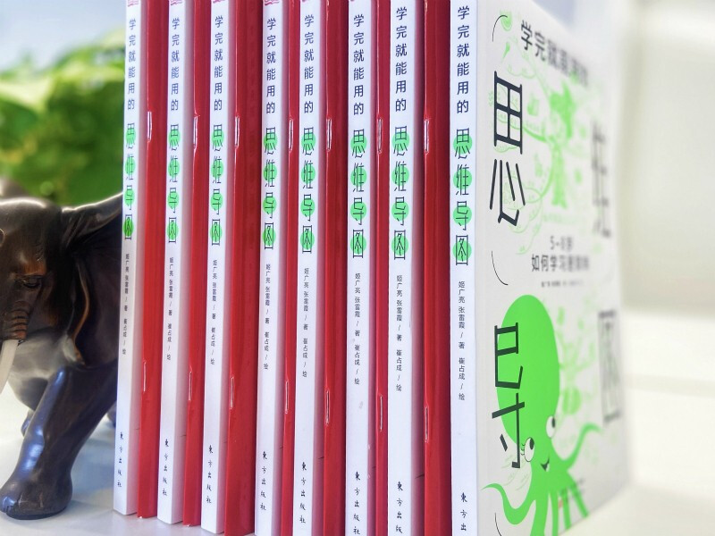 学完就能用的思维导图