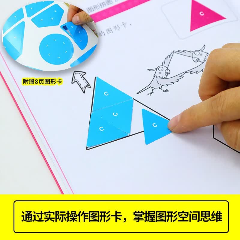 全脑开发 数学思维训练6-9岁 基础篇 计算篇 图形篇 逻辑应用篇 挑战空间思维 专注力训练趣味数学拓展题 培养图形空间想象力儿童益智早教书 数学与逻辑思维专注力与记忆力训练详情图