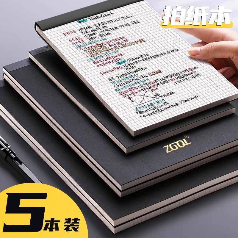 简约复古b5拍纸本便签纸本a4便笺本笔记本a5超厚空白本思维导图本便利贴横线网格记事本 1本【B5】网格详情图
