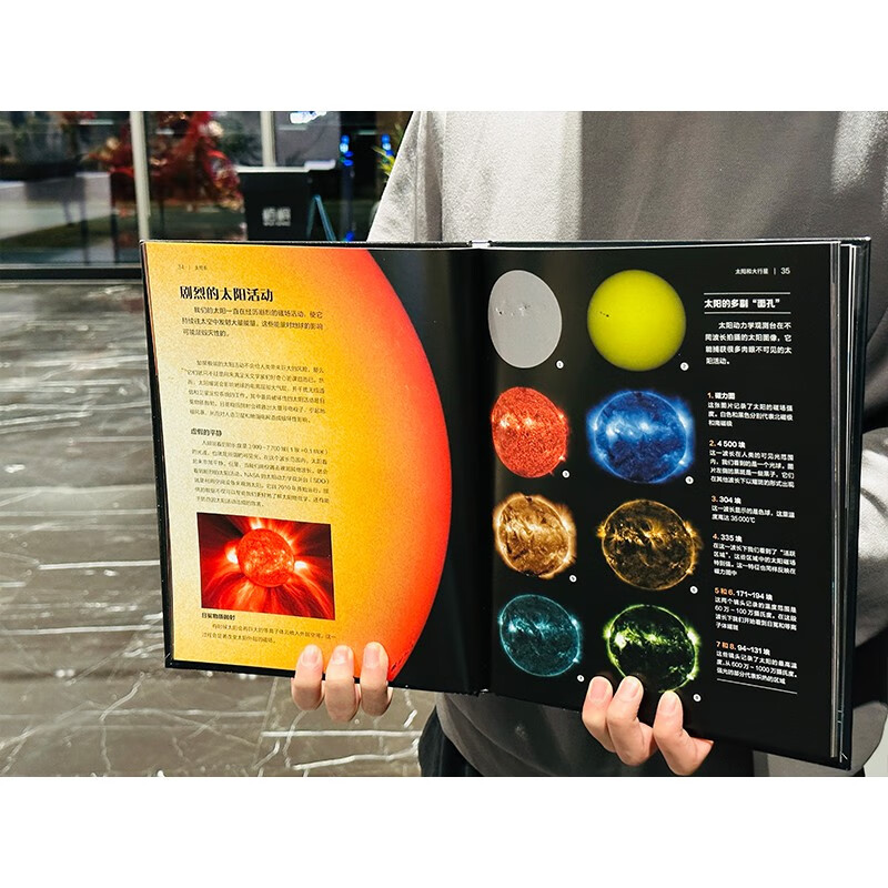美国国家地理 宇宙认知系列：太阳系（精装）详情图