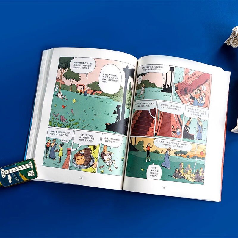 自营【附赠解读手册+思维导图】苏菲的世界（漫画版） 八年级推荐图书 大16开全彩 好读好懂 孩子爱看的哲学入门书 乔斯坦·贾德 著 影响读者的成...