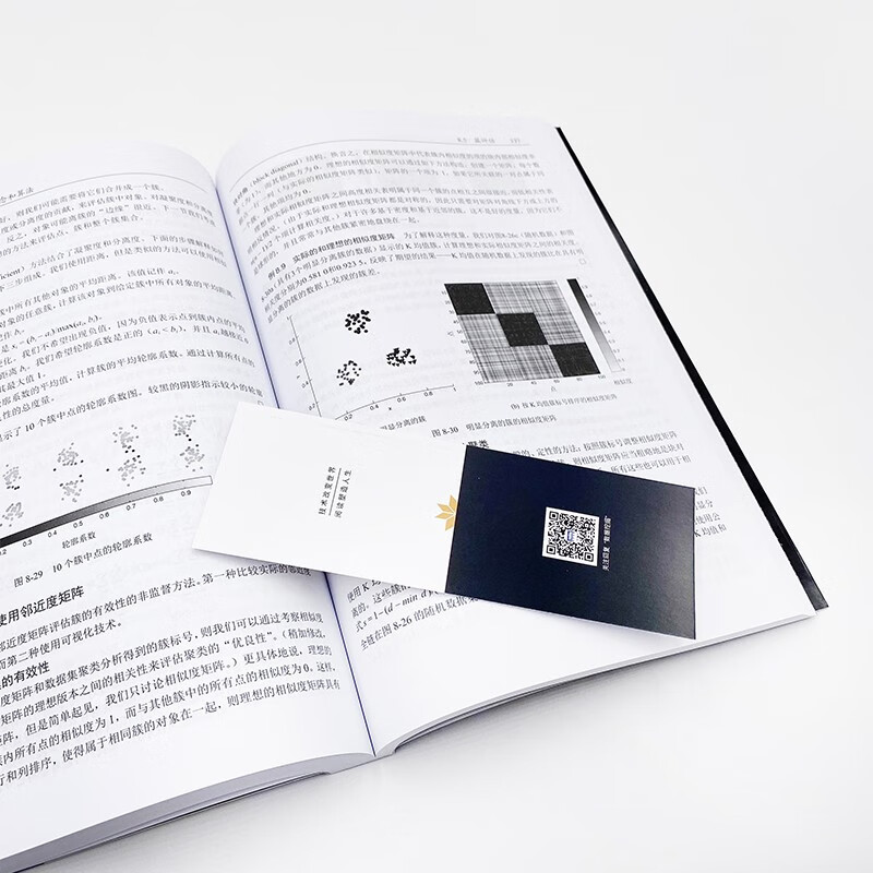 数据挖掘导论(完整版)（图灵出品）详情图