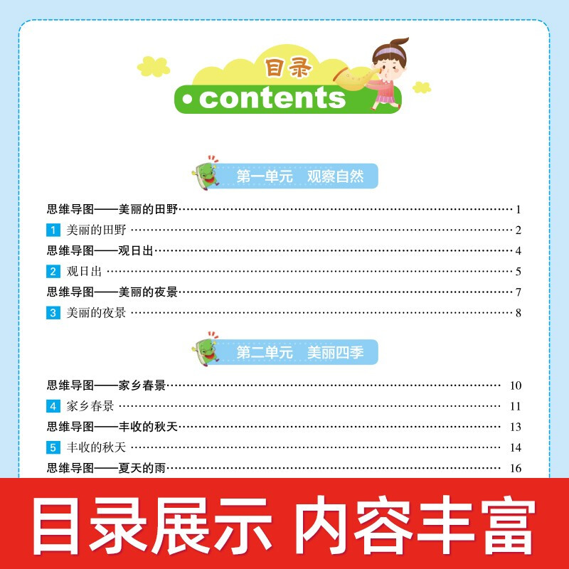二年级上册看图说话写话+思维导图 语文作文写话素材积累训练 全彩注音版详情图
