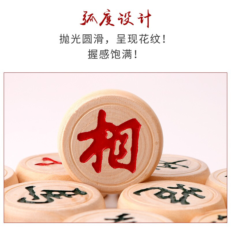 成功桦木中国象棋5.0号实木大号高档象棋塑料纸棋盘送岳父高档象棋详情图