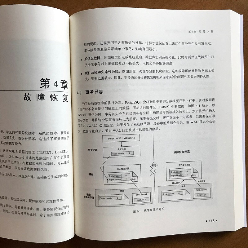 PostgreSQL技术内幕：事务处理深度探索(博文视点出品)详情图