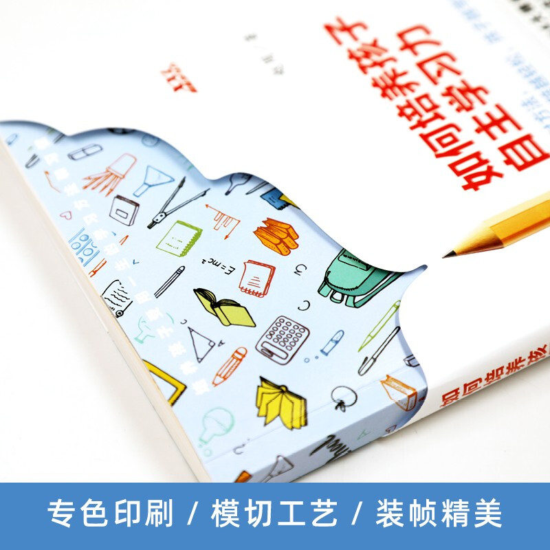 如何培养孩子自主学习力详情图