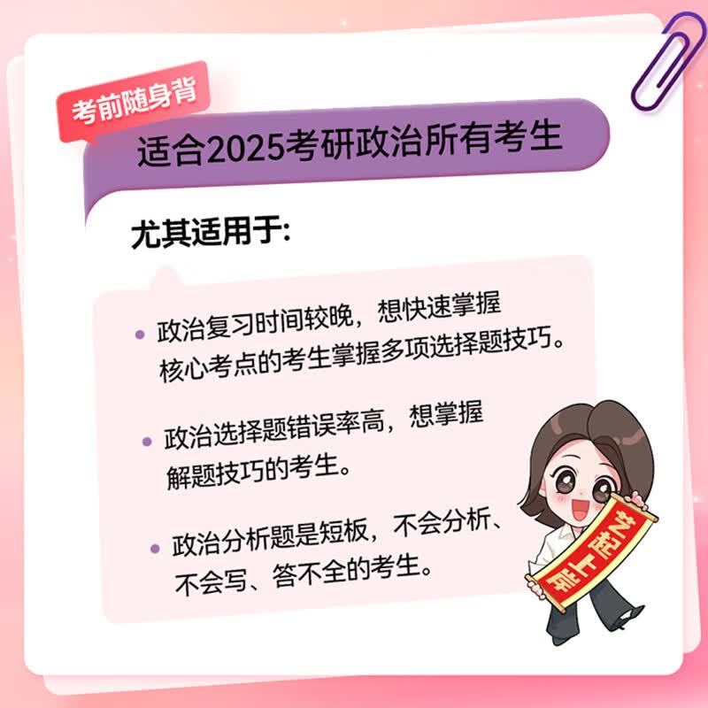 多品任选】2026曲艺考研政治真题+甄选题集+精讲精练+考点精华预测模考3+1   可撘徐涛肖秀荣腿姐陆寓丰1000题背诵手册 现货【清仓特价】2025曲艺考研...详情图