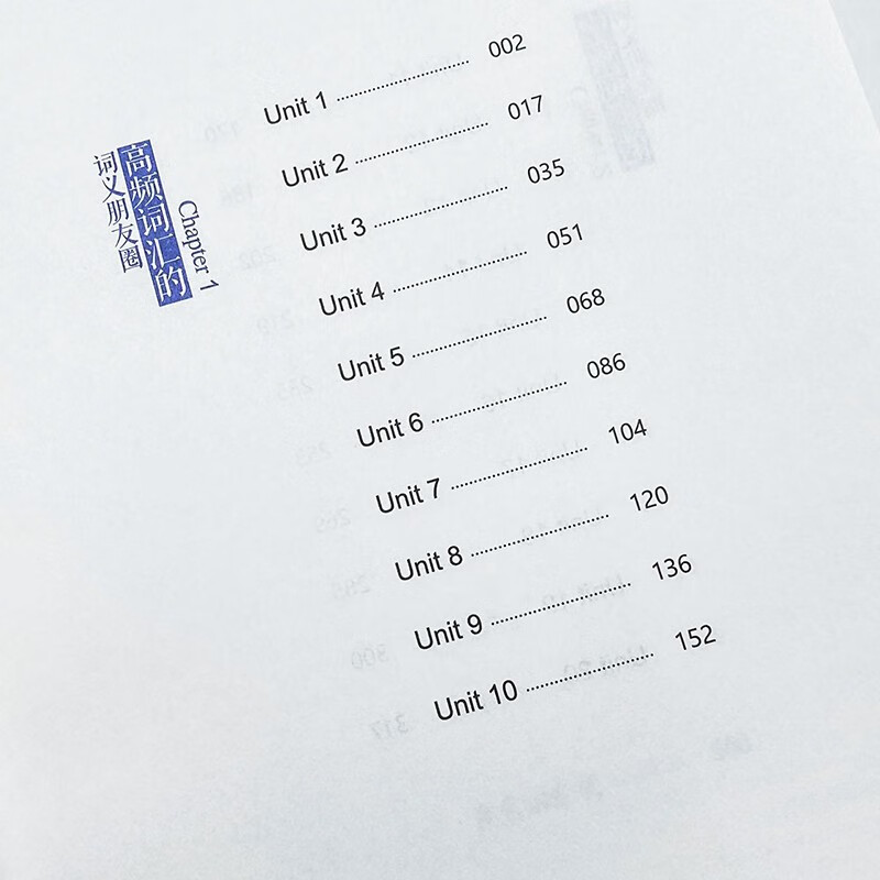 朱伟恋词 考研英语全真题源报刊7000词识记与应用大全 新版详情图