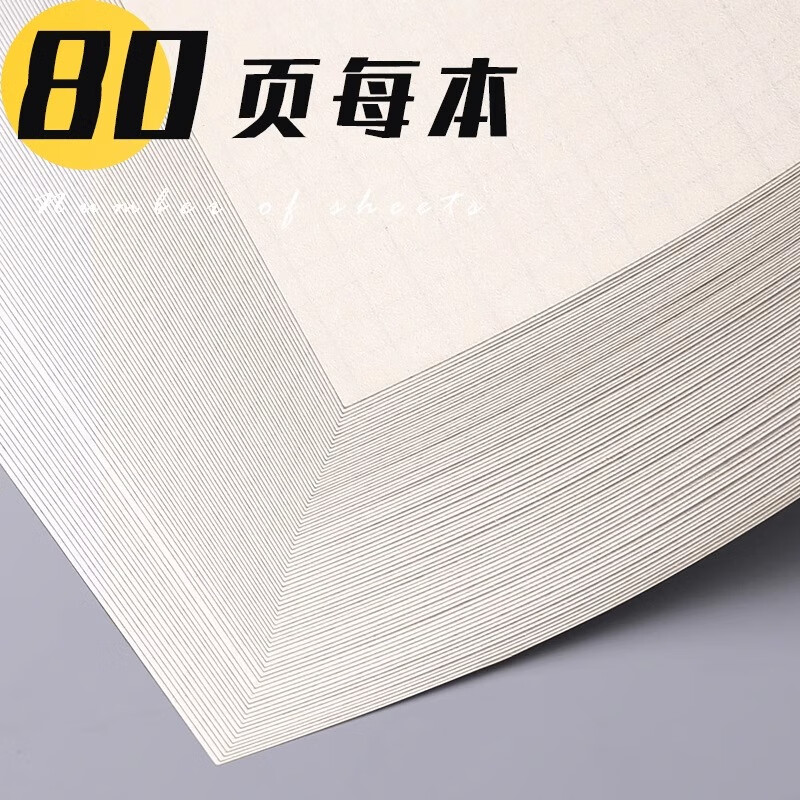 简约复古b5拍纸本便签纸本a4便笺本笔记本a5超厚空白本思维导图本便利贴横线网格记事本 1本【B5】网格详情图