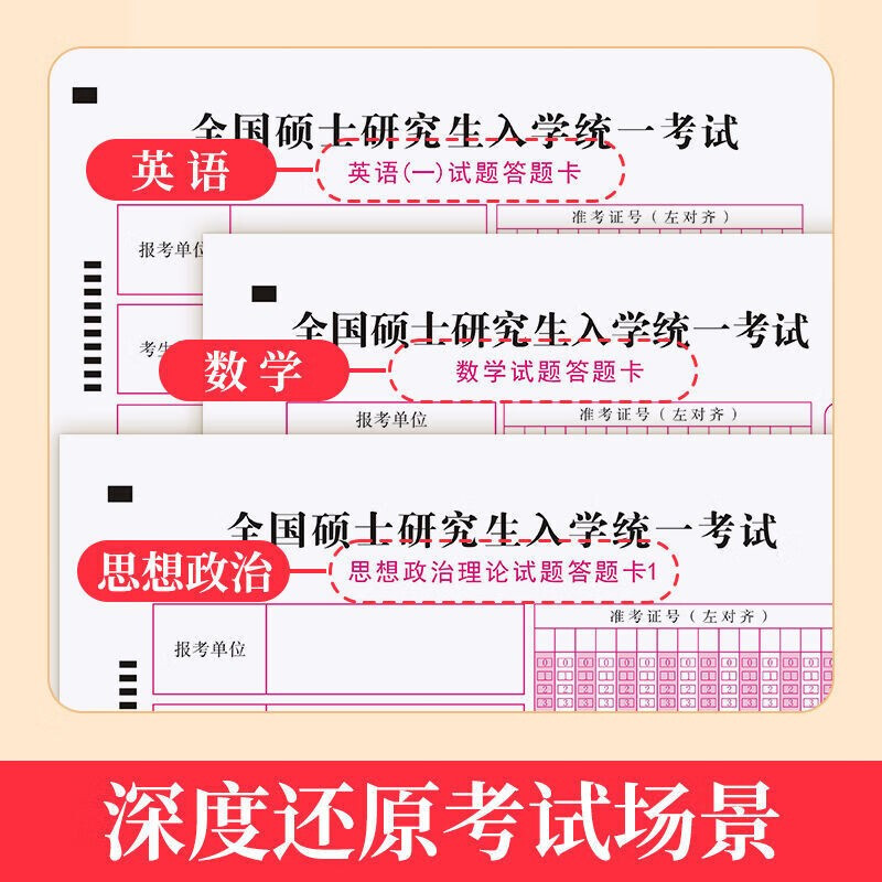 书行 考研答题卡2025新版研究生英语政治数学经济管综联考自命题答题纸详情图