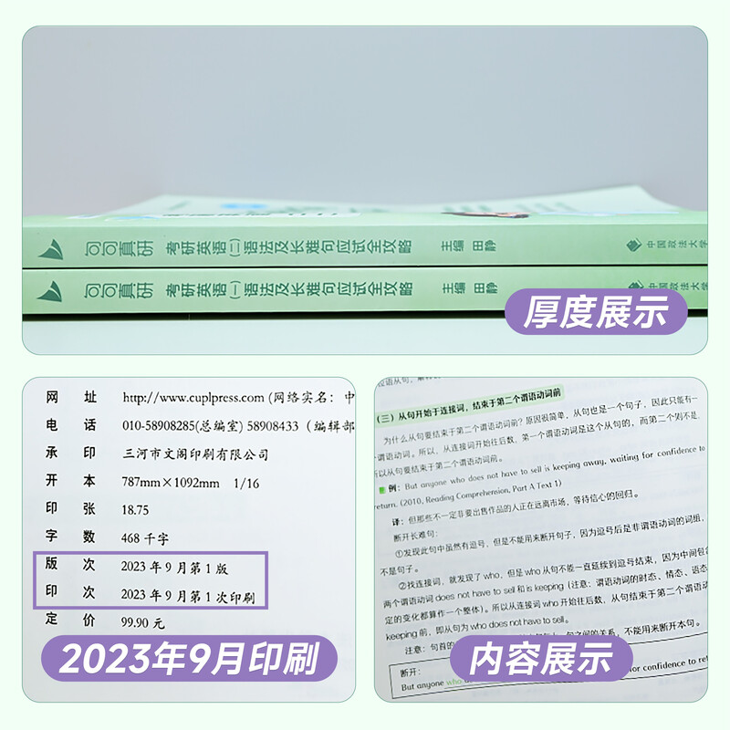 【静姐指定店铺】2026/2027考研英语田静句句真研语法及长难句 讲阅读田静讲真题全家桶英语一英语二可搭红宝书价保 【官方现货】2027田静句句真研...