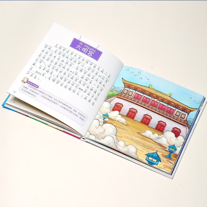 中国历史故事小百科 （1分钟儿童小百科）软包精装 有声伴读 注音版 科普读物 3-6-8岁 幼儿园 一二三年级详情图