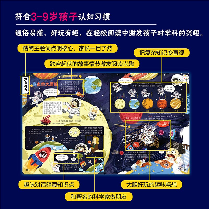 我是学霸数学物理化学生物编程机器人学好基础科学探索前沿科技(套装共6册）详情图