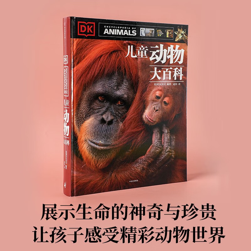 DK儿童动物大百科详情图