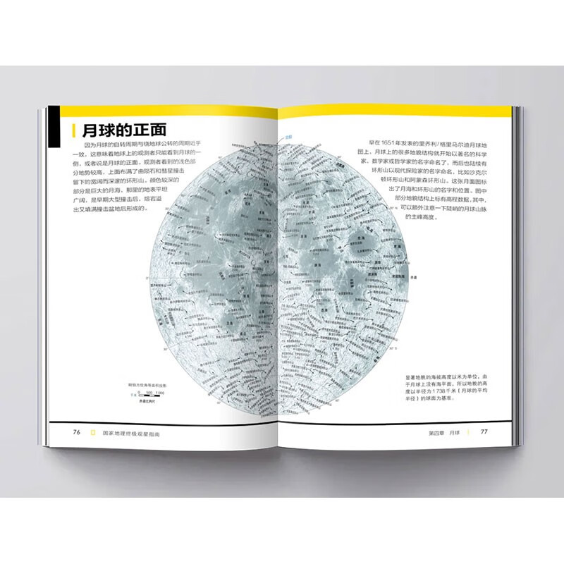 国家地理终极观星指南 附赠实用四季星图+星桥精美海报！详情图