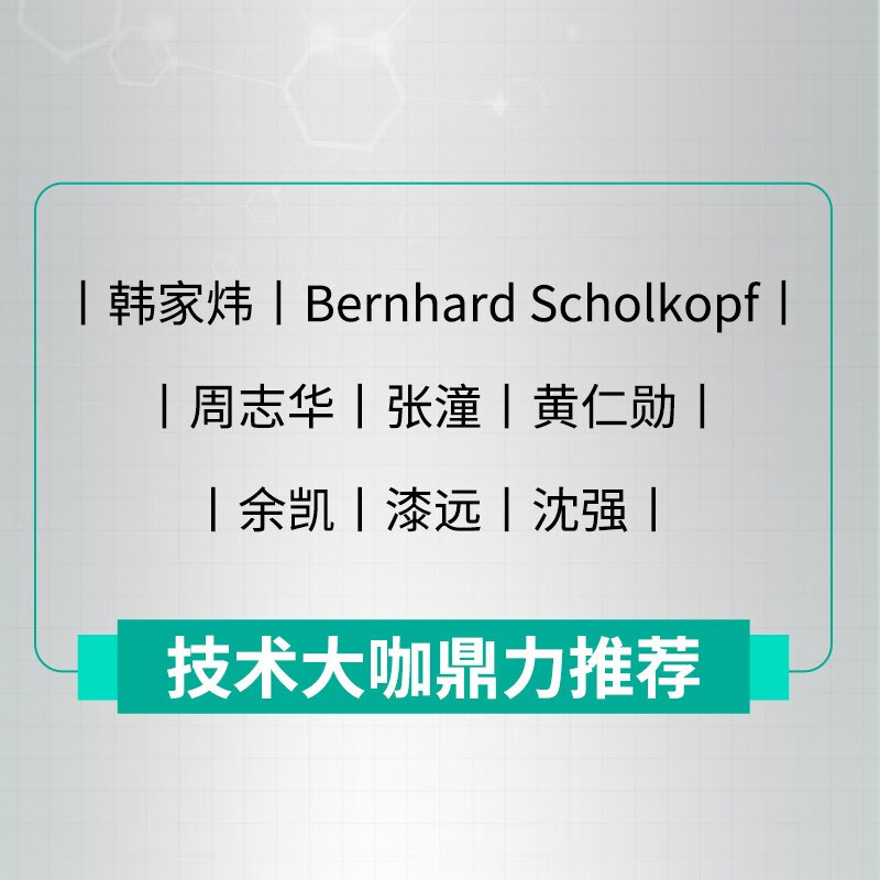 动手学深度学习 PyTorch版 李沐和阿斯顿·张等强强联合之作！机器学习、深度学习、AI领域重磅教程！ deepseek机器学习（异步图书出品）