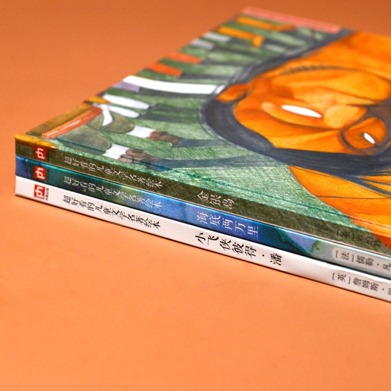 【自营正版-京东快递】【自营包邮】世界经典科幻探险绘本套装（全3册）海底两万里+金银岛+小飞侠彼得*潘详情图