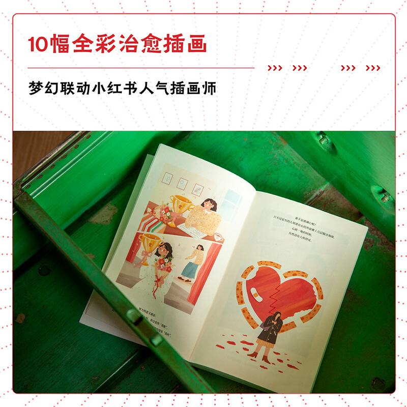 成年人的世界没有容易二字（百万畅销书作家老杨的猫头鹰新作，专治焦虑、拧巴、精神不振等疑难杂症）详情图