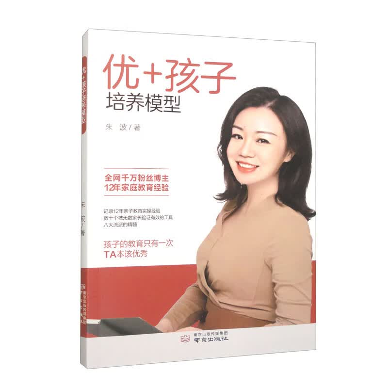 优+孩子培养模型详情图