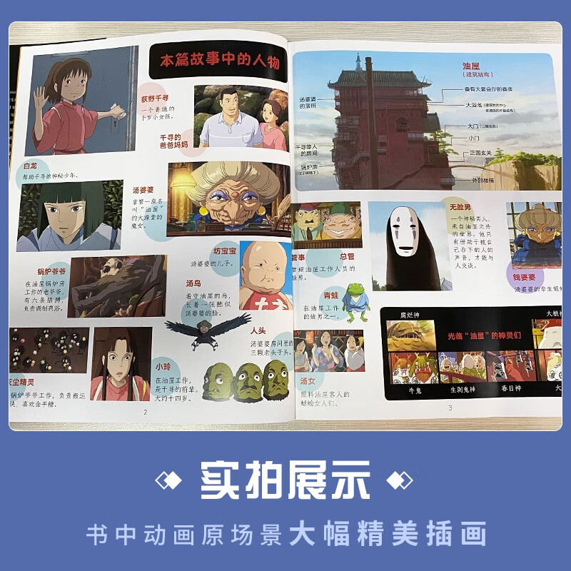 宫崎骏漫画书全套 动漫绘本系列 哈尔的移动城堡+你想活出怎样的人生 龙猫 千与千寻 崖上的波妞 天空之城 起风了 正版书籍宫崎骏电影画集绘本无...