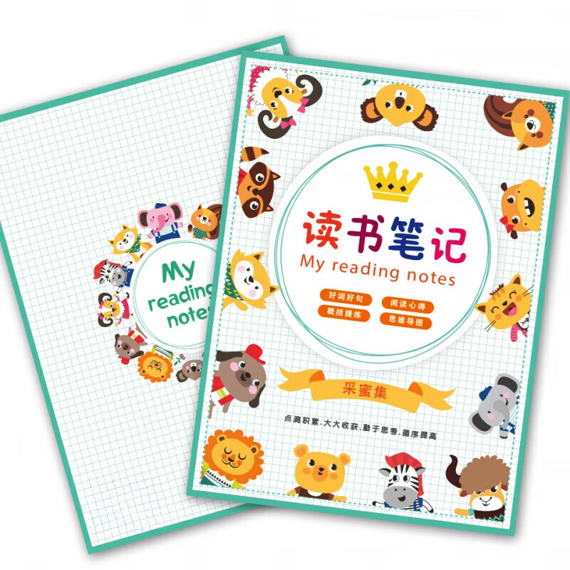 小学生儿童读书笔记录卡专用本阅读摘记抄好词好句思维导图笔记本 1本绿色详情图