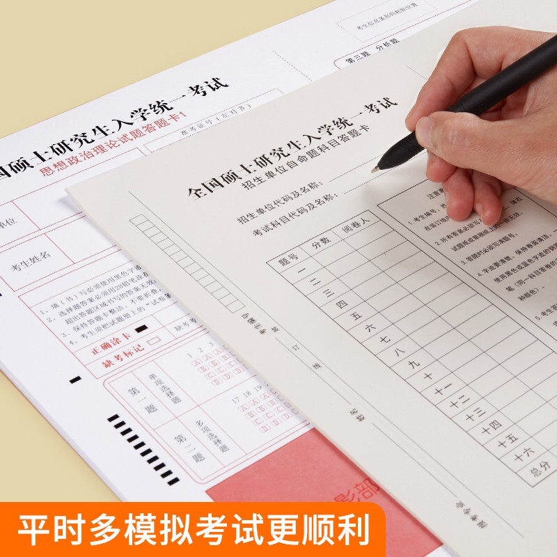 六品堂 考研专业课自命题b4答题纸2025年新版333答题卡A3研究生考试A4作文纸英语数学政治 B4软黄纸自命题B卡空白20张详情图