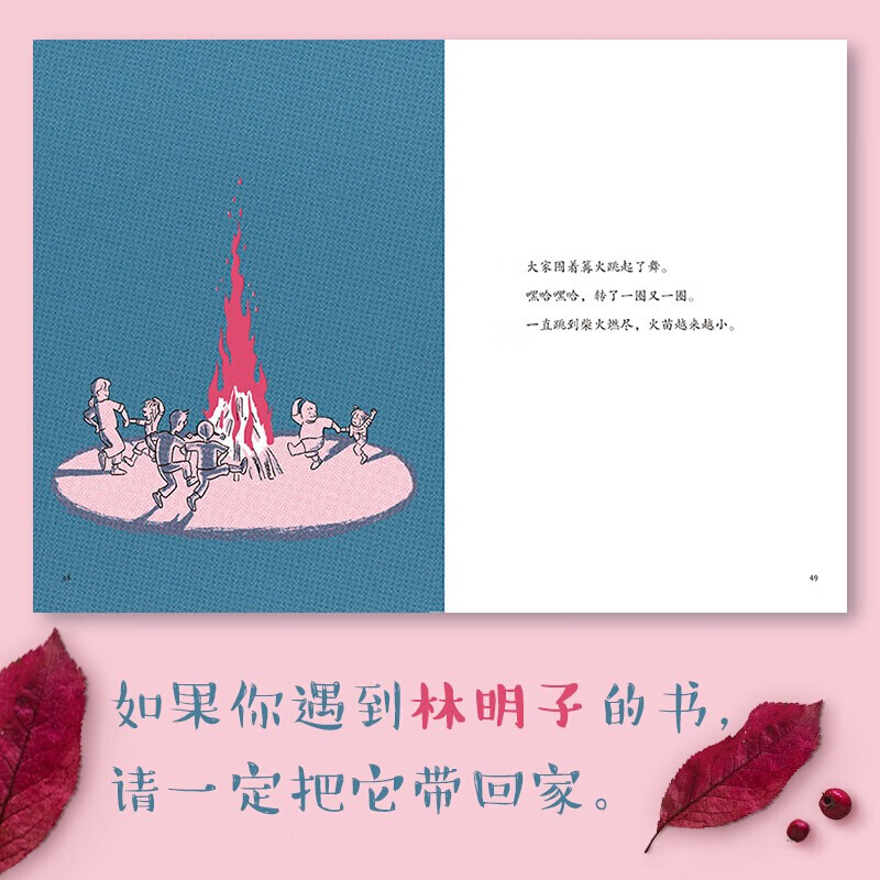 第一次野营（宫崎骏特别推崇的绘本大师林明子经典桥梁书）7-10岁 